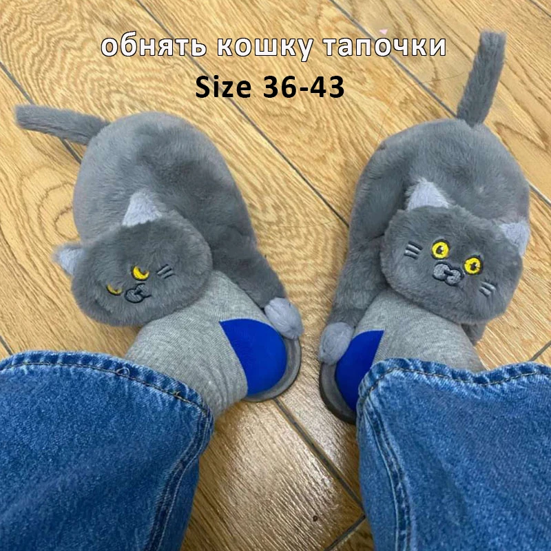 

Домашние тапочки Feerldi Hug тапочки КОТЫ для мужчин и женщин Vilvid 3D с животными, хлопковые туфли 2022, мужские шлепанцы с мультяшным рисунком из иск...