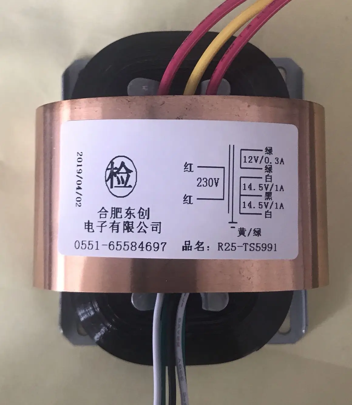 14 5 V 0 1A 12V 0.3A трансформатор R Core R25 пользовательский Трансформатор 230V 30VA с медным
