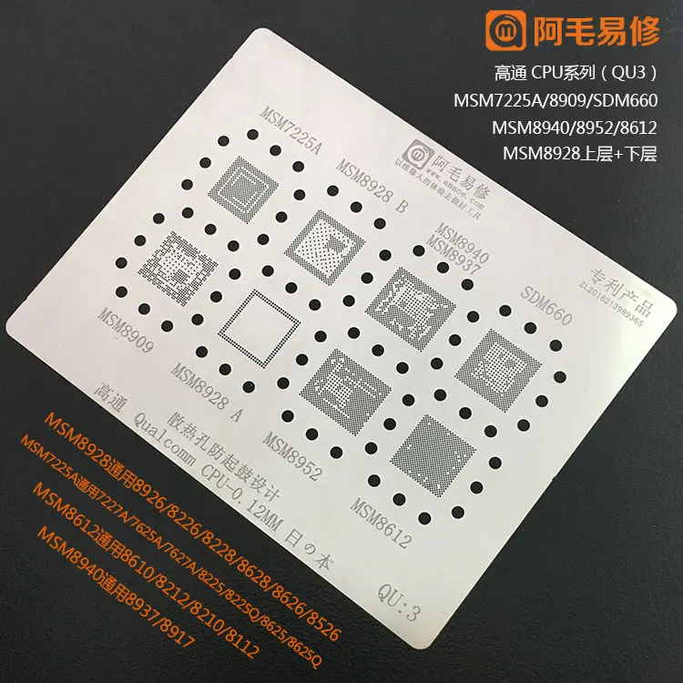

High quality BGA Reballing reball Stencil for CPU RAM MSM7225A MSM8952 MSM8112 MSM8612 MSM8928 MSM8940 MSM8937 SDM660 MSM8909