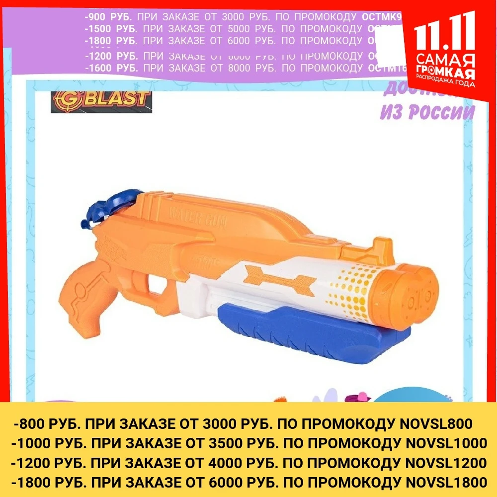 Water Guns Blasters &amp Soakers g blast #525 G-743996 Pools Fun toy toys game blaster gun | Игрушки и хобби