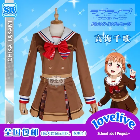 

Аниме LoveLive Sunshine! Костюм для косплея таками Чика, шоколадный костюм на День святого Валентина, униформа без пробуждения, индивидуальный поши...