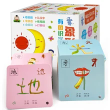 Preschool Literacy Card 252 Sheets Chinese Characters Pictographic Flash Cards Memory Cognitive Card for 0-8 Years Old Children