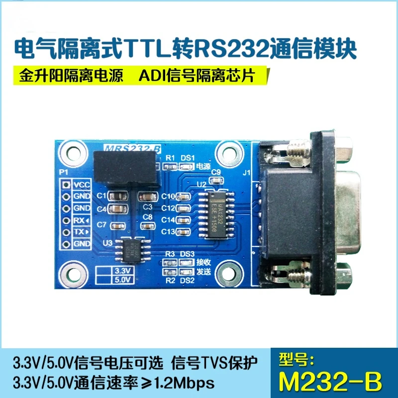 Изолированный TTL в RS232 изолированный модуль 232 полный дуплекс 5 0 в/3 3 В опционально