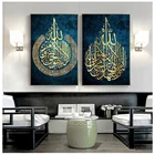 Ayat ul kursi Исламская настенная Картина на холсте Исламский подарок мусульманский Свадебный декор арабская каллиграфия плакат печать украшение для дома