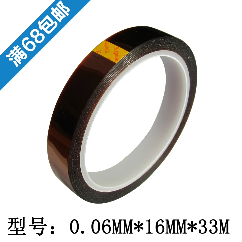 

2 Pcs Polyimide Tape KAPTON Gold Finger Brown Spray Masking Tape 16MM * 33M