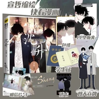 shen sheng official chinese manhwa student and teacher youth campus love comic book postcard badge gift