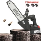 Электрическая цепная пила, бесщеточная, 10 дюймов, 21 в