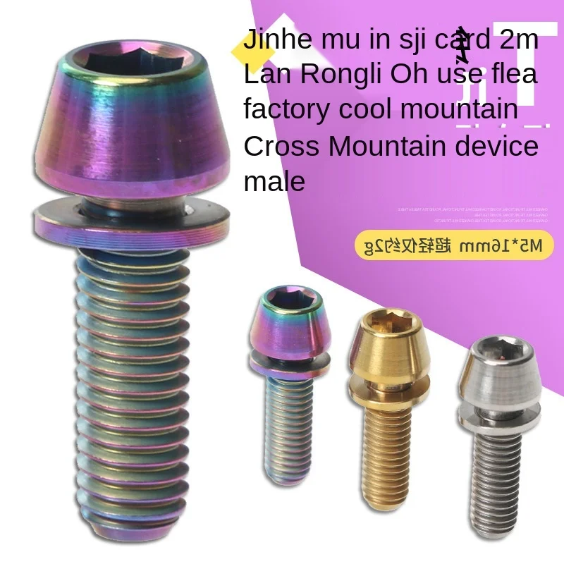 Titanium Alloy Handle Bar Screw with Gasket Mountain Bike Ro