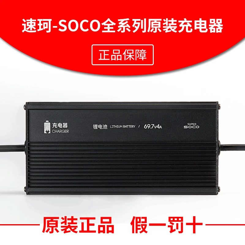 

Оригинальное зарядное устройство для Super Soco Ts Lite 800r 1200r Pro Tc Cu Ru Du круглый квадратный штифт