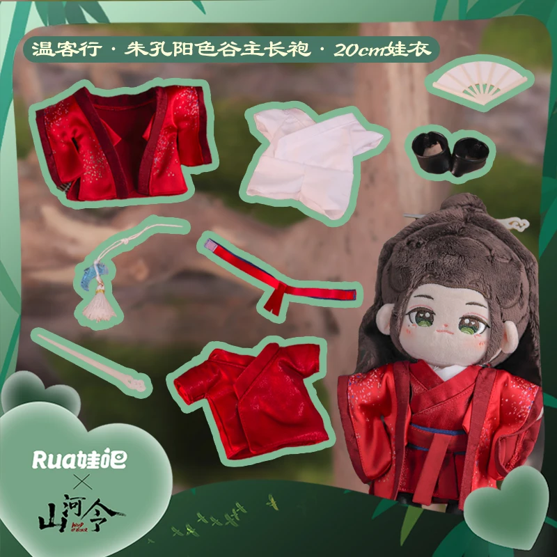 

Оригинальное аниме слово о чести Шань он Лин вэнь кексин 20 см кукольная одежда «сделай сам» красный халат меняющий костюм игрушки наряд кос...