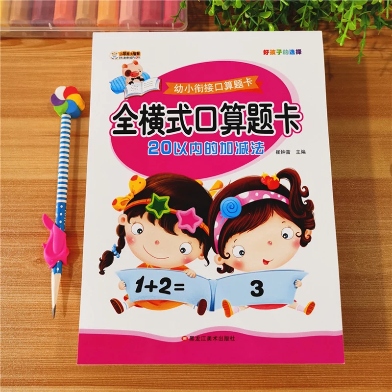 

8 Books/Set Children addition and subtraction Learning Math Handwritten Calligraphy Copybook Mathematics Textbook Exercise Book