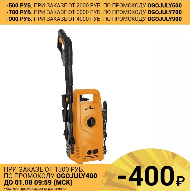 Мойка высокого давления Carver CW 1400A|Мойки давления| |
