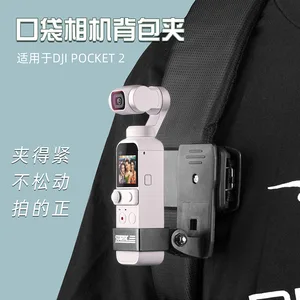 dji osmo pocket 2 extension sports camera backpack clip 360 degree rotating bracket for dji pocket stabilizer gimbal accessories free global shipping