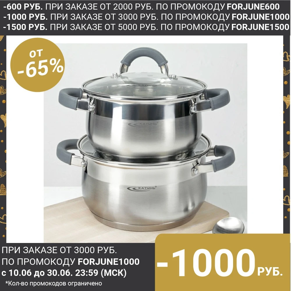 Набор кастрюль Ирида 2 шт: 5/3 3 л капсульное дно|Наборы посуды| |