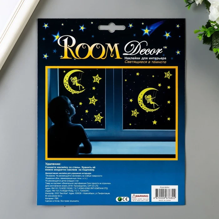 Светящаяся наклейка Room Decor "Звёздная фея" 18х18 см 4895226 | Дом и сад