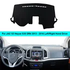 Для JAC S3 Heyue S30 DR4 2013-2016 2 слоя приборной панели автомобиля крышка ковер накидка от солнца приборная панель приборной 2015 2014