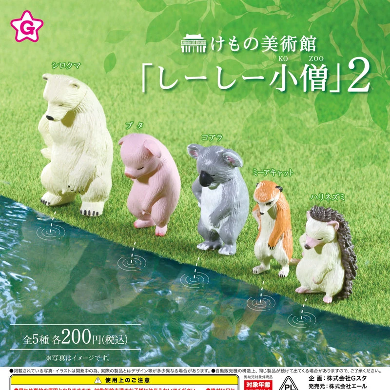 

Japanese Yell Capsule Toys Gashapon Cute Beast Gallery Clap Hands Animal Model Pee Animal 2 Collection Gift