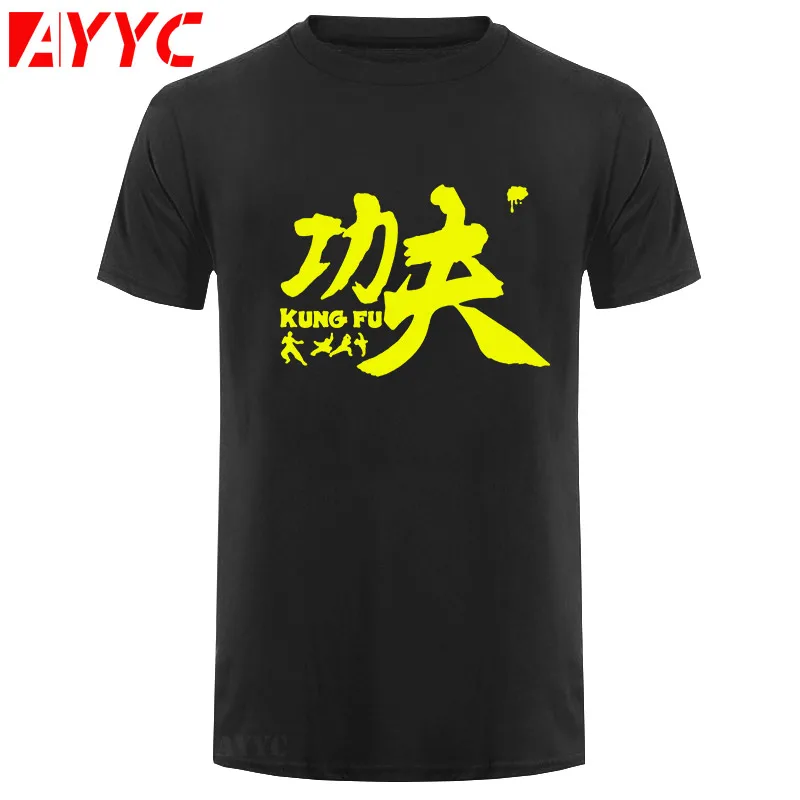 

AYYC футболка китайская кунг-фу день рождения забавная унисекс графическая модная новинка из хлопка с круглым вырезом в стиле Харадзюку