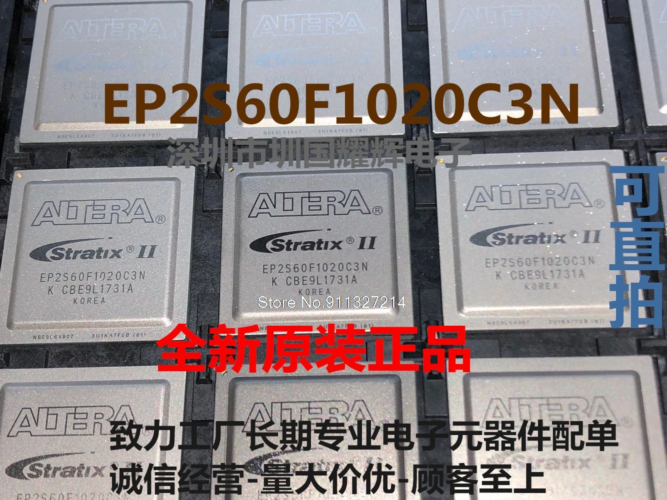 

EP2S60F1020C3N EP2S60F1020C5N
