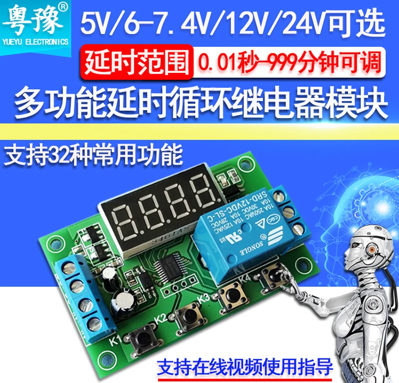 Выключатель цепи релейного модуля 1 /2/двойная цепь Задержка запуска отключения