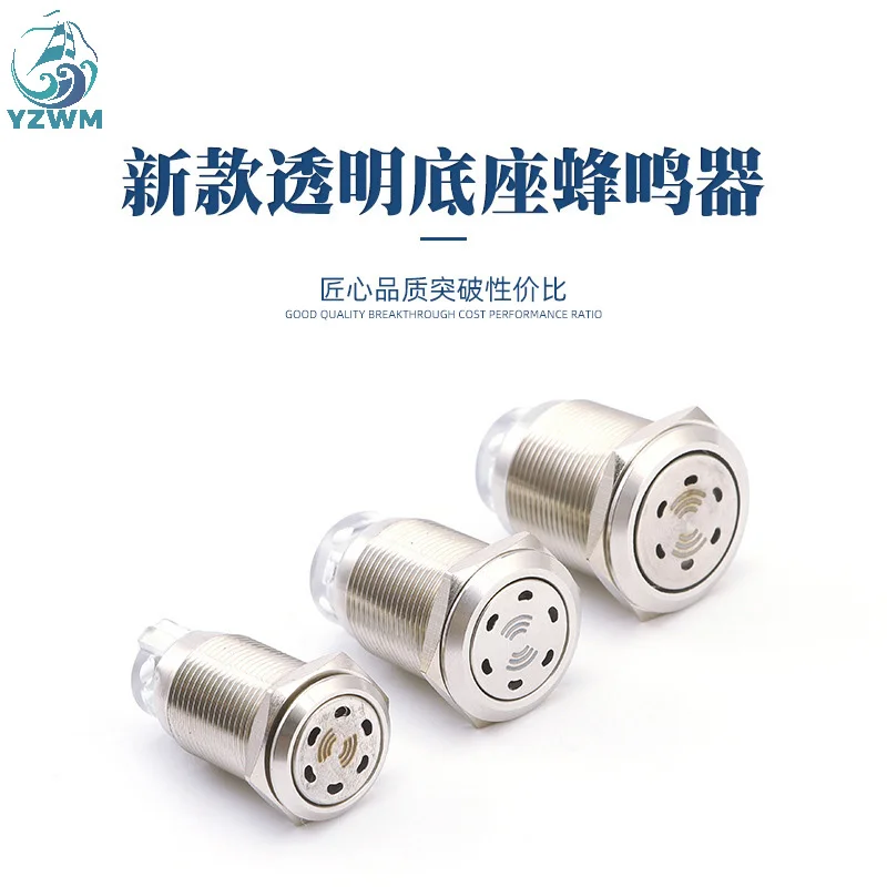 

YZWM New Transparent Base Buzzer Sound Light Integrated Metal Waterproof Buzzer Metal Flashing Buzzer Waterproof