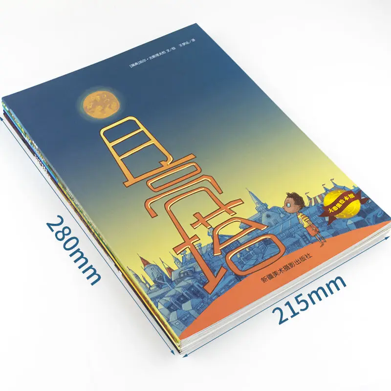 Полный набор из 6 наградных детских изображений книжка для детей 3-8 лет ученики