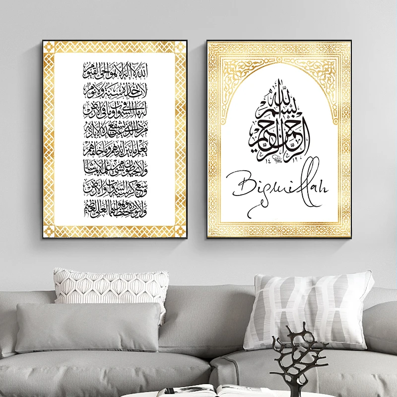 Аллах исламский мусульманский домашний Декор стены Искусство Холст Плакаты и