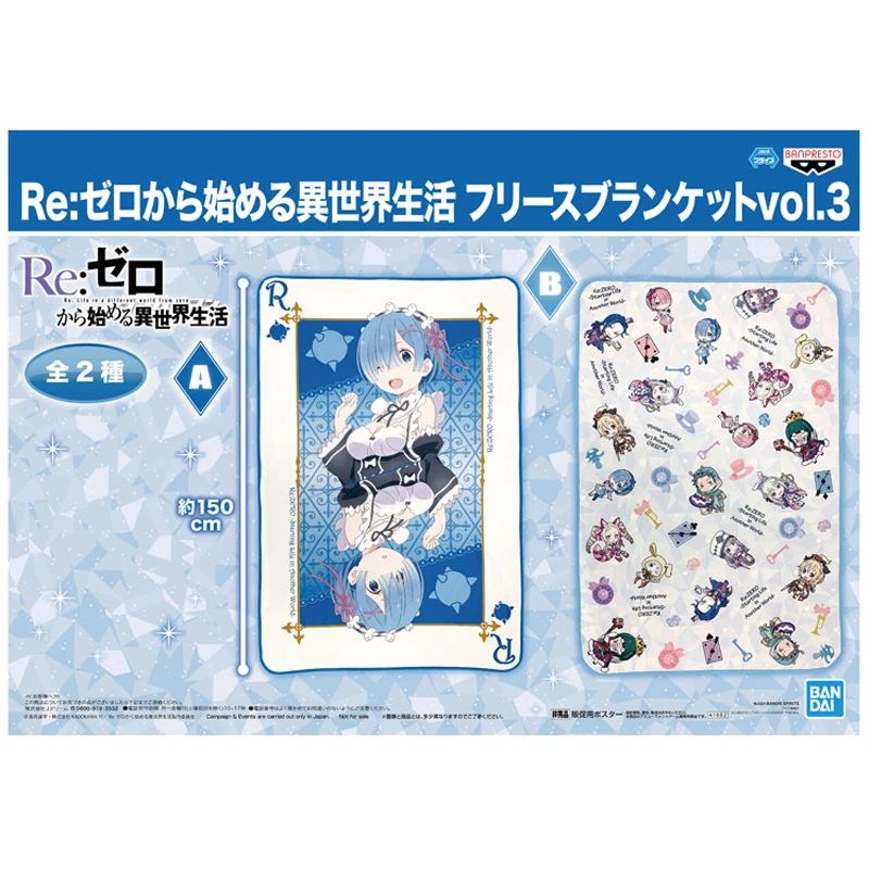 

Anime Re:Zero kara Hajimeru Isekai Seikatsu bedding accessories Cosplay Prop