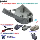 Новый Автомобильный видеорегистратор 2K 1600P для Mercedes Benz C Class w205 s205 GLC x253 CLS w219 E Class w212 w213 C E glc 200 220d 260 300