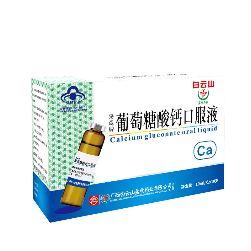 

Calcium Supplement Solution for Children Teenagers Guangyao Baiyunshan Yingkang Calcium Gluconate Oral Liquid 10ml * Pack of 10