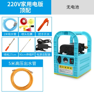 220V electric pipe Брендовый двойной насос опрыскиватель Электрический сельскохозяйственный портативный опрыскиватель mister стиральная машина мембранный насос высокого давления машина - Цвет: 220V electric pipe