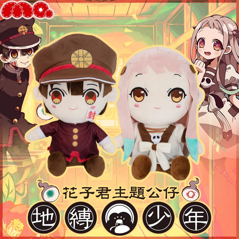 Японские Аниме куклы Hanako kun Nene Yashiro для косплея Симпатичная плюшевая набивная