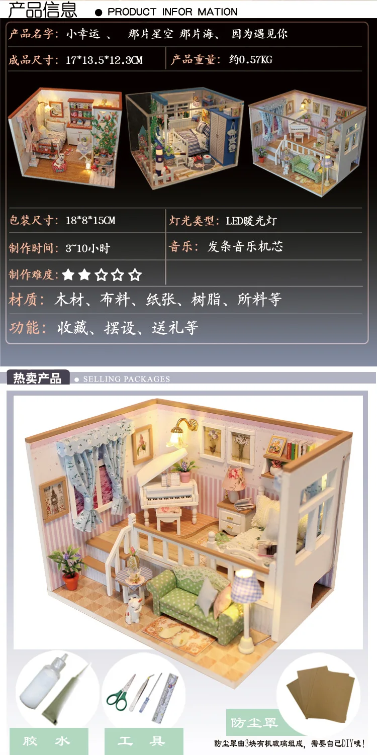 

DIY Toy Puzzle house wooden sand table model material doll house