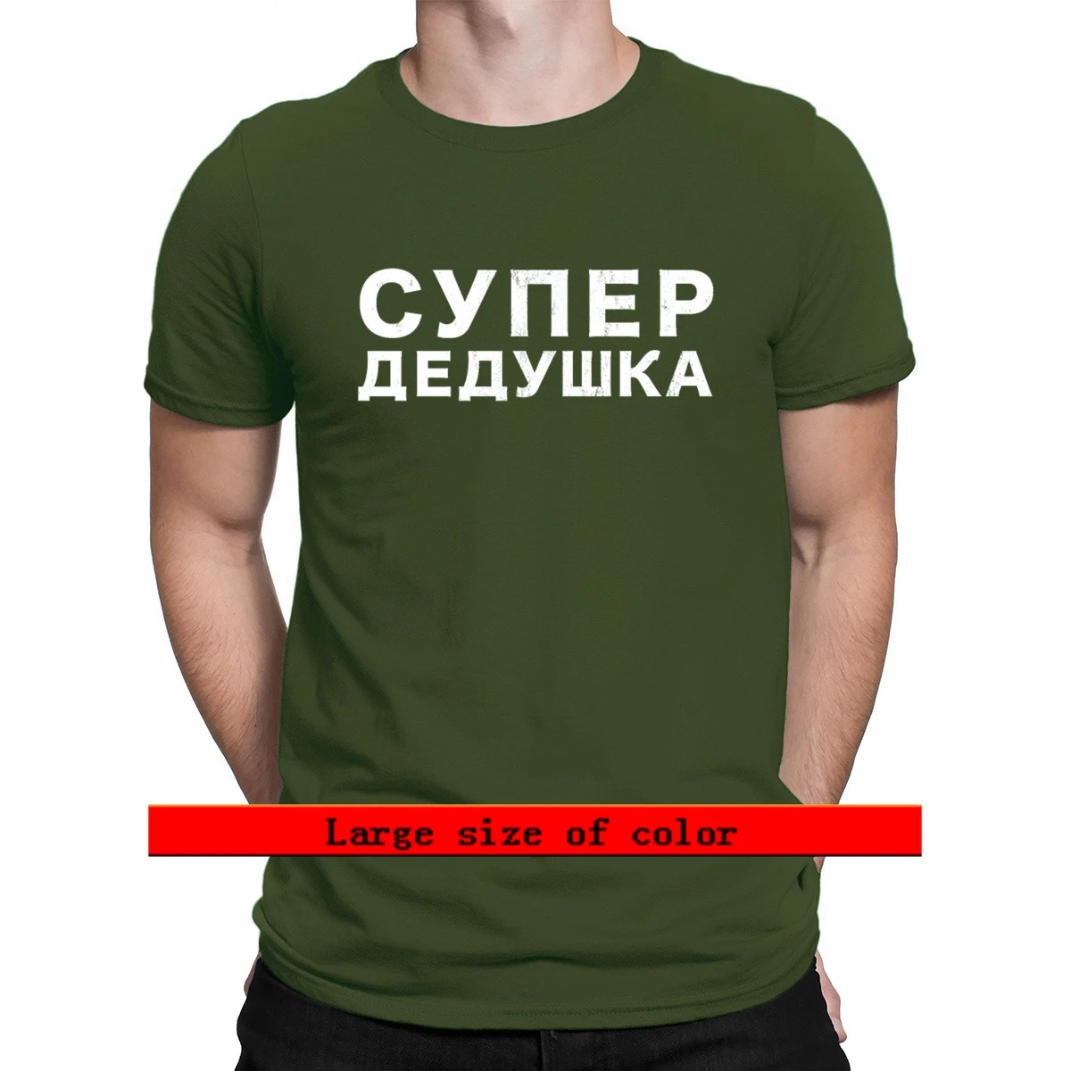 

Super Dedushka Funny Russian Language 2021 T Shirt Summer Short Sleeve Novelty Character Trend Round Neck Humor Gift Shirt