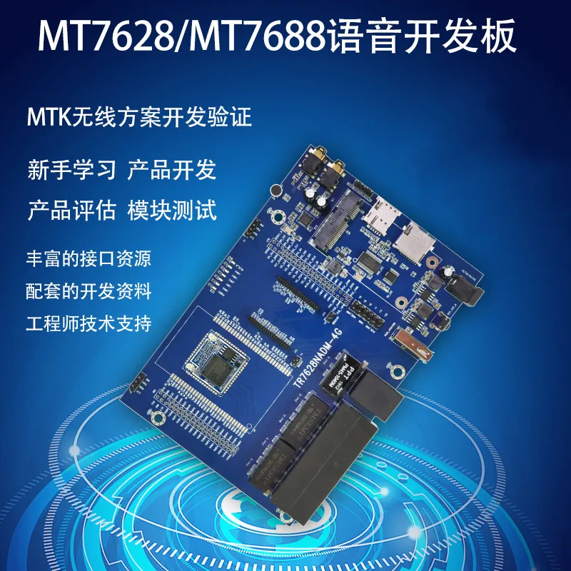 Модуль разработки MT7688AN MT7628NN беспроводной маршрутизатор Wi-Fi модуль OpenWrt SDK |