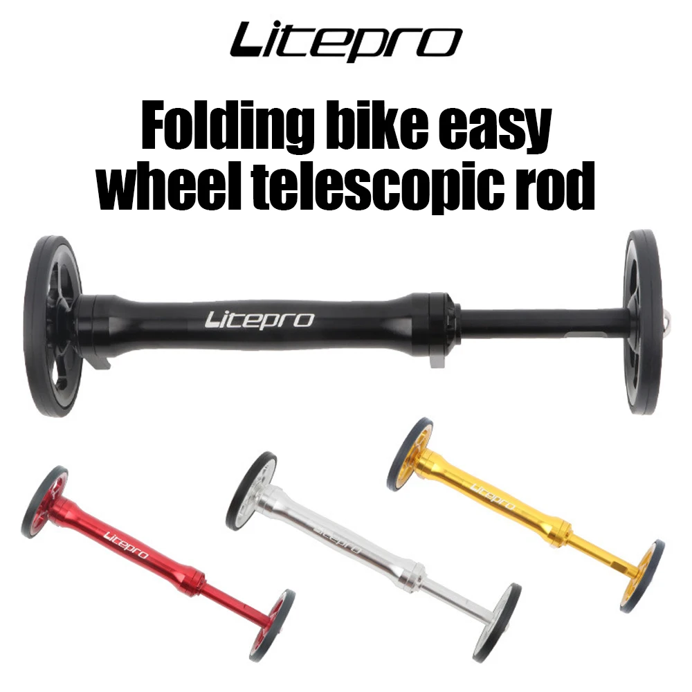 Удлинитель Litepro легкий для занятий спортом на открытом воздухе складной