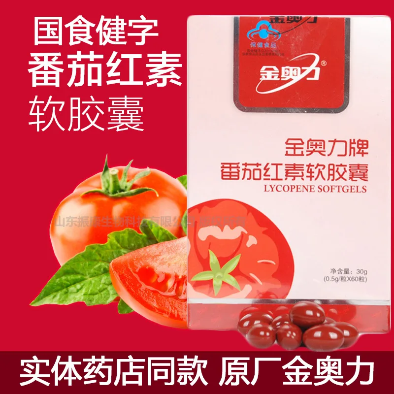 

Jinaoli Brand Lycopene Food 24 Months Softgel Food Grade Nutrition Nourishing Health Food One Product Dropshipping