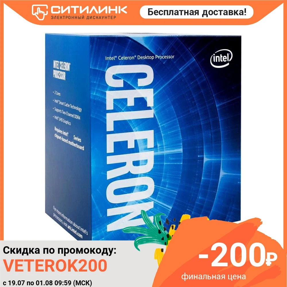 Процессор INTEL Celeron G5900 LGA 1200 BOX [bx80701g5900 s rh44]|Процессоры| |