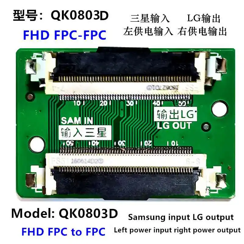 

New screen cable interconversion board QK0803D QK0803C QK0804C QK0804D