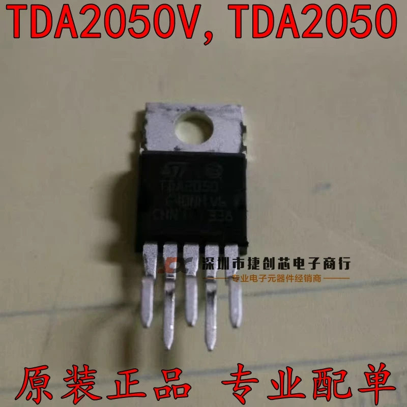 100% Новинка & Оригинал в наличии TDA2050V TDA2050 TO220 5|Запасные части| |