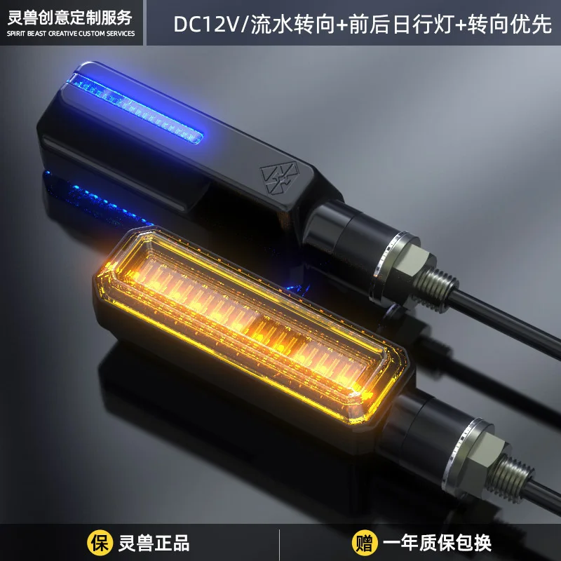 

1Pair Spirit beast directional for motorcycle turn signal light flashing moto led 12V waterproof