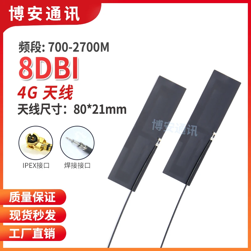 2G 3G 4G GPRS GSM LTE High Gain Antenna Smart Home Remote Control Built-in FPC | Instrument Parts &amp Accessories