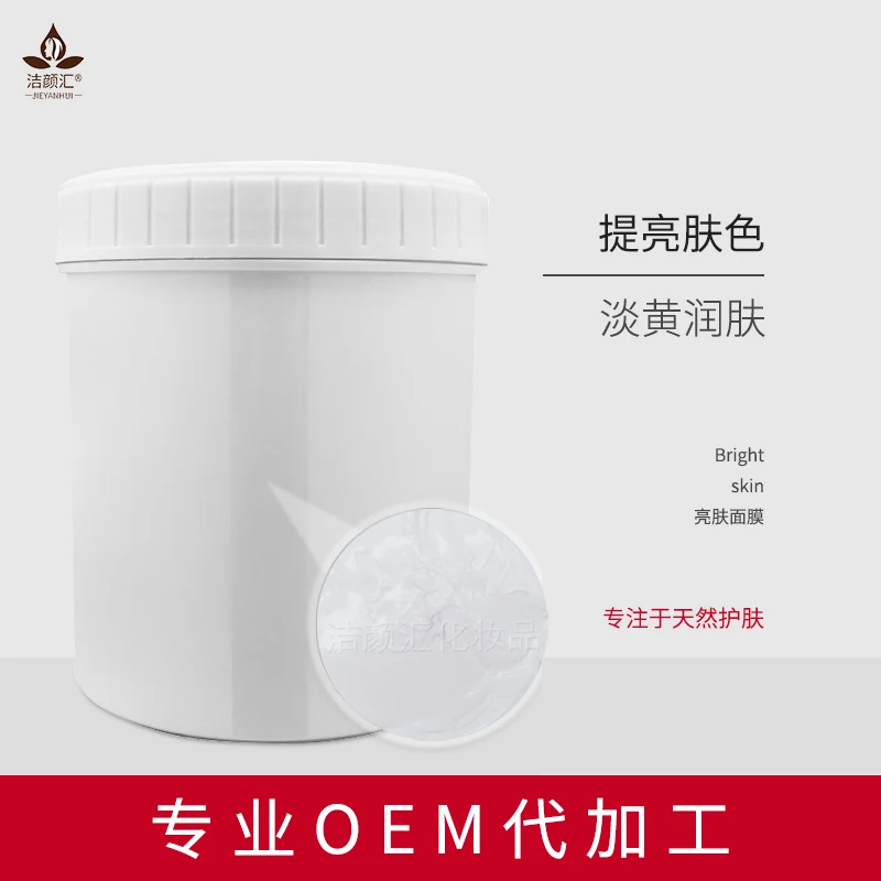 Skin Bleaching Mask Rejuvenating Face Mask Brightens Skin Color Lightens Moistens Skin Whiten OEM 1000g