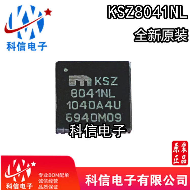 

5 шт./лот KSZ8041NL 10BASE-T/100 Базовая лампа