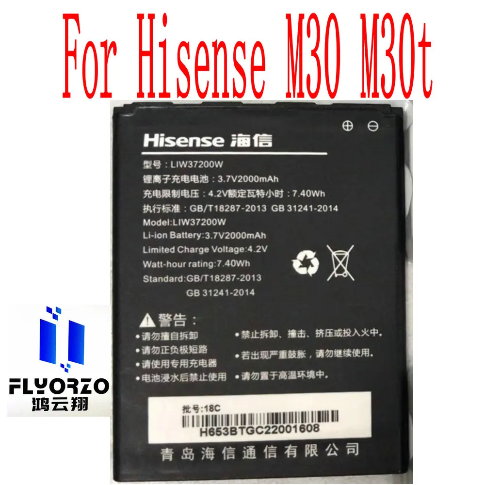 Совершенно новый высококачественный 2000mAh LIW37200W Аккумулятор для Hisense M30 M30t