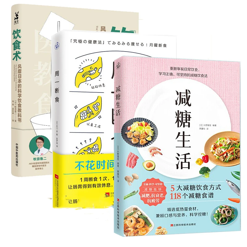 

New Scientific Diet Food Textbook Diet / Reduced Sugar Life Healthy Diet Sugar Control And Fat Reduction Book