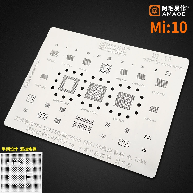 BGA Reballing Stencil Template for Xiaomi 10 Note8 SM6125 SDM710 SM8250 K20 K30 PRO MI9 MI8 MI5 Note 2 /3/4/4x/5/MIX Redmi MI4 |