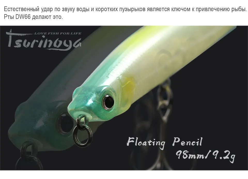 TSURINOYA для рыбалки приманки карандаши, твердая блесна DW66 98 мм 9,2 г плавающий Топ воды бас приманки искусственные жесткие приманки приманка для рыбалки карандаш
