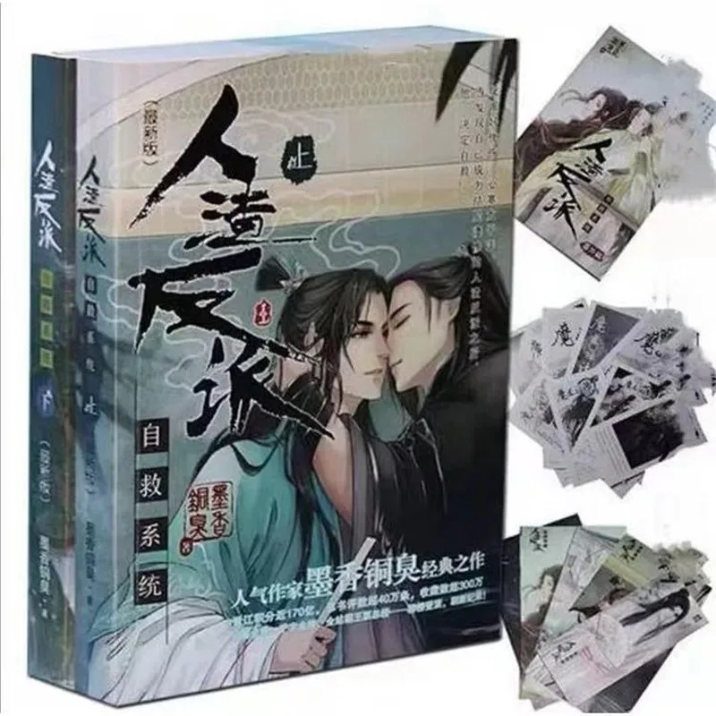 

New 2 books/set Ren Zha Fan Pai Fiction Novel Book