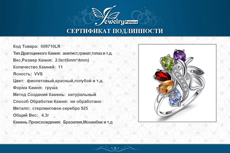 Jewelrypalace 2.5ct натуральная Аметист гранат перидот Топаз Кольцо рок кварца твердой стерлингового серебра 925 Свадебные украшения для Для женщин